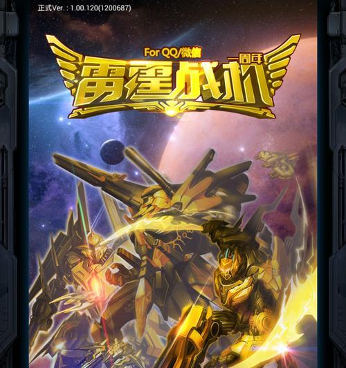 《雷霆战机》晶核选择指南：哪种最有效？如何合理使用晶核？