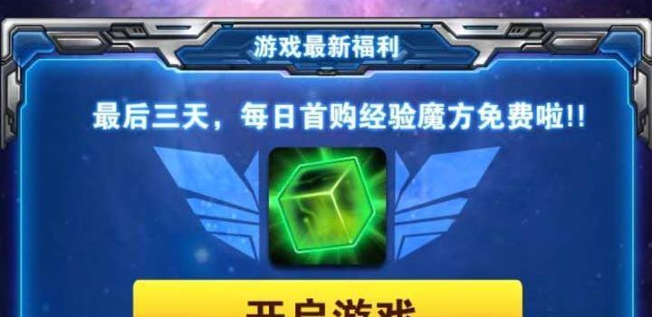《雷霆战机》扫荡卡有什么用？获取方法及用途解析