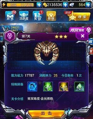 《雷霆战机》如何高效利用体力？攻略技巧有哪些？