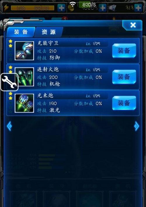 《雷霆战机》如何高效分配体力？攻略要点是什么？