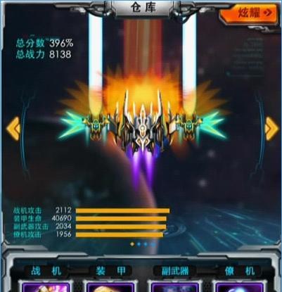 《雷霆战机》无尽模式LV12猛禽如何应对？掌握这些技巧轻松过关！