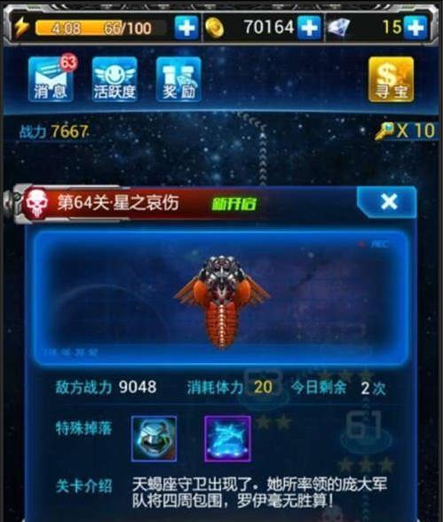 《雷霆战机》无尽模式宝箱上限是多少？如何获取更多宝箱？