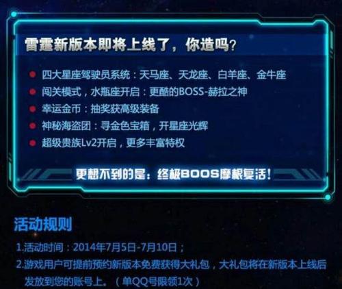 《雷霆战机》中御姐驾驶员光辉如何评分？攻略要点有哪些？