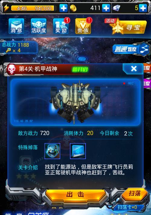 《雷霆战机》最强装备搭配怎么选？
