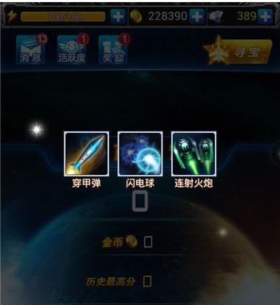 《雷霆战机》最佳装备搭配是什么？如何根据角色选择合适的装备？