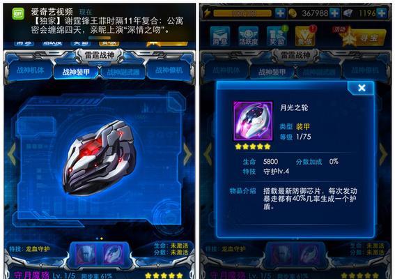 《雷霆战机》自由悍将性能如何？新版战神属性有哪些特点？