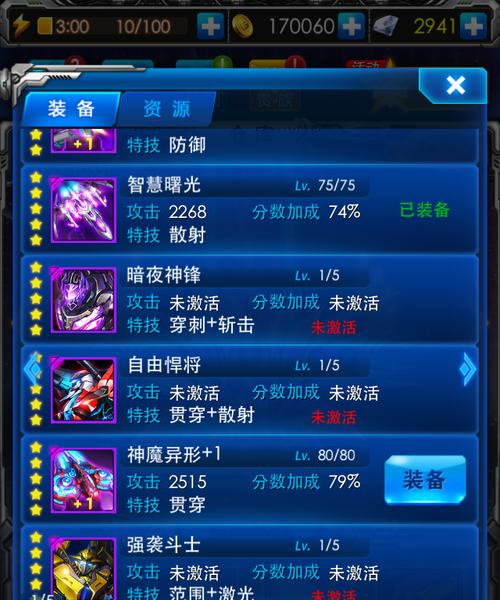 《雷霆战机》自由悍将性能如何？新版战神属性有哪些特点？