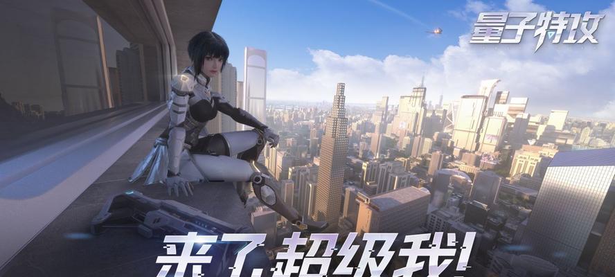 《量子特攻》压枪技巧有哪些？如何在游戏中有效压枪？