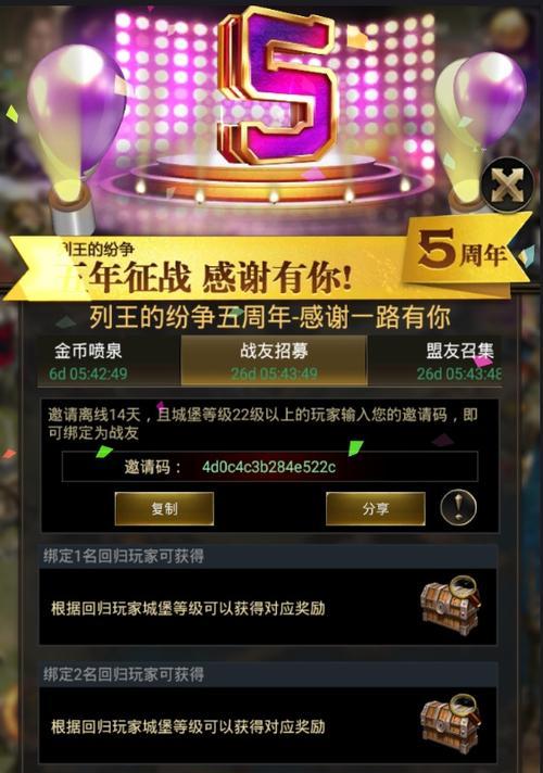 如何在《列王的纷争》中10级前快速升级？攻略要点是什么？