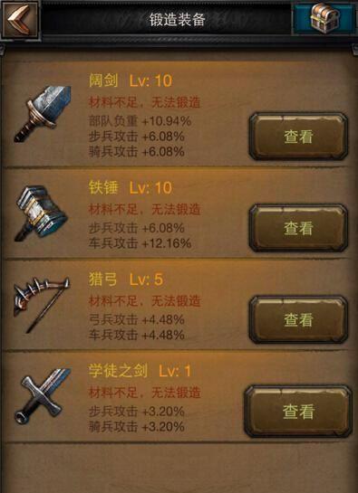 《列王的纷争》中二级步兵的最佳使用方法是什么？