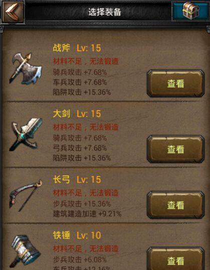 如何在《列王的纷争》中快速获取锻造材料？攻略有哪些？