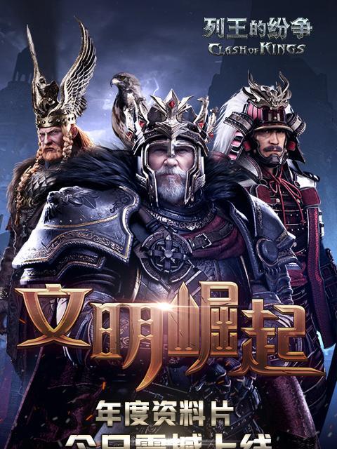 《列王的纷争》如何提升整体防护水平？有哪些有效策略？