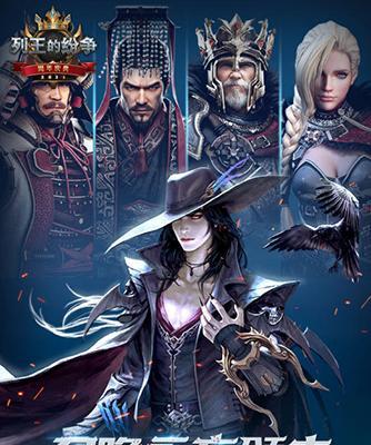 《列王的纷争》如何有效保护部队？遵循三大原则是什么？
