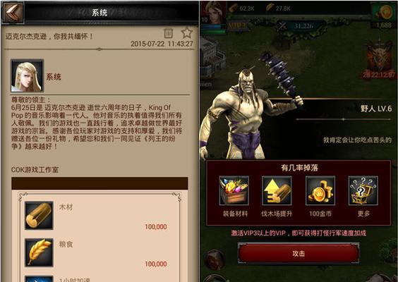 《列王的纷争》如何快速升级到16堡？需要哪些策略和资源？