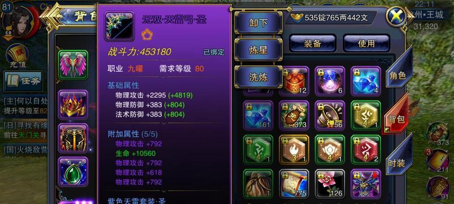 《六龙争霸3D》不限号开启后常见问题解答？