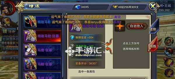 《六龙争霸3D》不限号开启后常见问题解答？