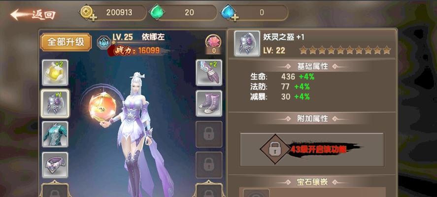 《六龙争霸3D》中QQ专属翅膀烈焰遮天的获取方法是什么？