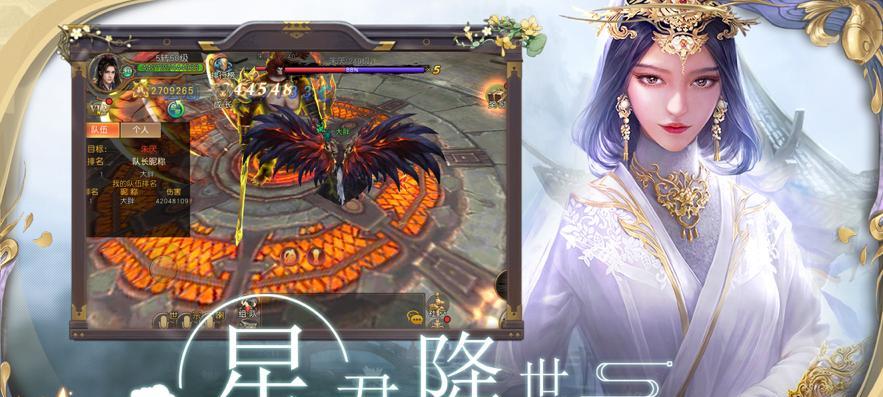 《六龙争霸3D》中QQ专属翅膀烈焰遮天的获取方法是什么？