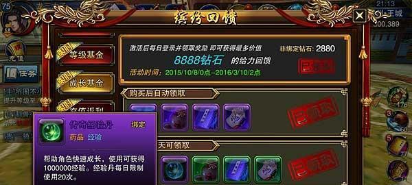 《六龙争霸3D》苍龙攻击元素有哪些？
