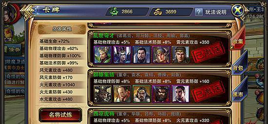 《六龙争霸3D》中如何获得官职以及官职的权利是什么？