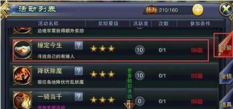 《六龙争霸3D》中经验丹获取方法是什么？如何快速提升角色等级？