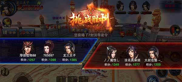 《六龙争霸3D》擂台赛如何选择对手？有哪些技巧可以提高胜率？