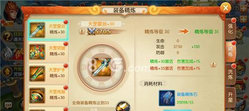 《六龙争霸3D》破军装备附加属性如何洗练？洗练后属性会有什么变化？