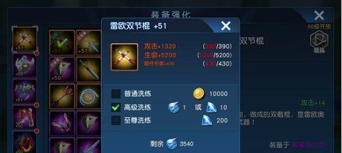 《六龙争霸3D》破军装备附加属性如何洗练？洗练后属性会有什么变化？