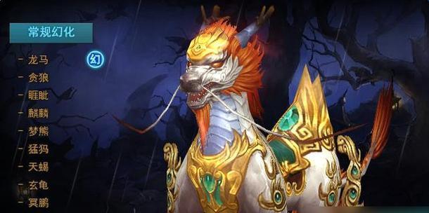 《六龙争霸3D》中获取第二坐骑焰啸的方法是什么？