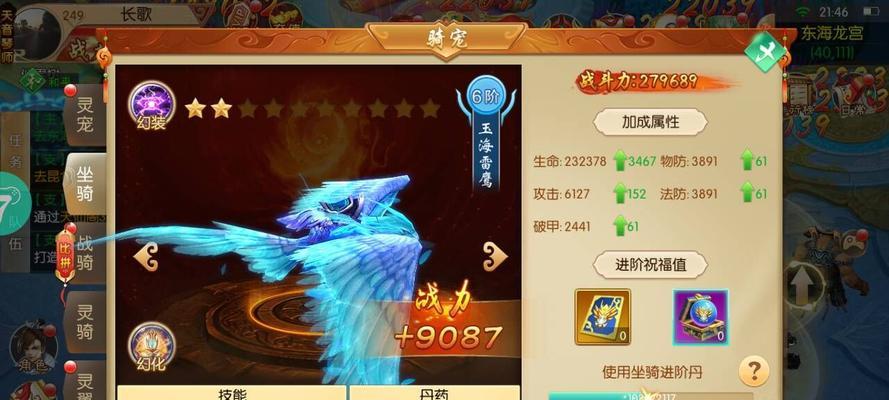 《六龙争霸3D》神器炼星与宝石镶嵌的利弊是什么？