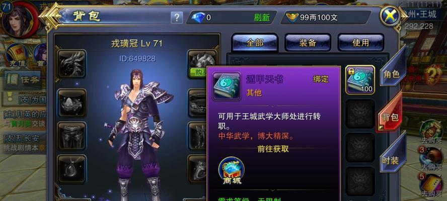 《六龙争霸3D》中如何培养神羽？获得神羽有哪些途径？