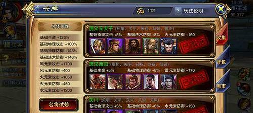 《六龙争霸3D》天煌技能解析？如何发挥最大效果？