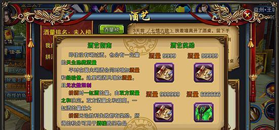 《六龙争霸3D》游戏种植技巧是什么？通过种植可以获得哪些奖励？