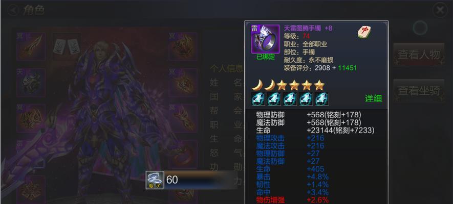 《六龙争霸3D》中萌萌小猪坐骑的属性是什么？如何获取？