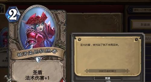 《炉石传说》中费用最高的法术是什么？如何有效使用？