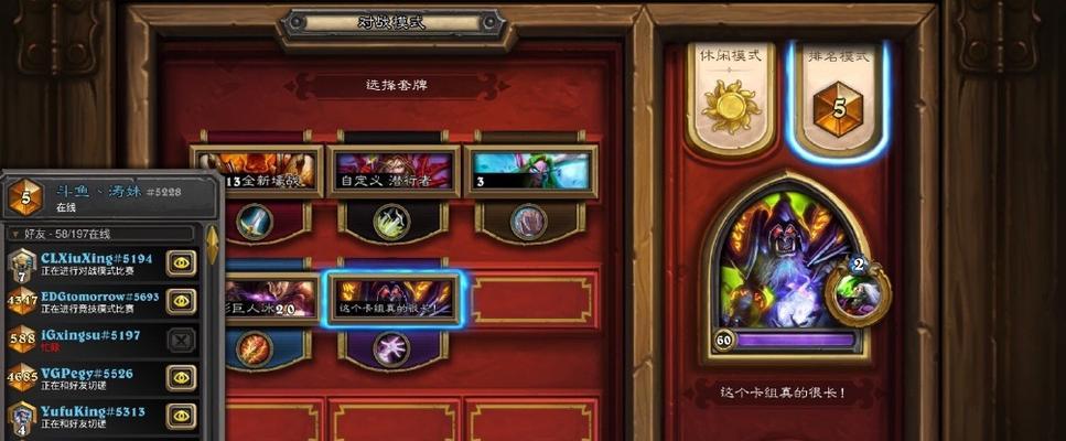 《炉石传说》大王术牌组搭配技巧？如何打造前排强势卡组？