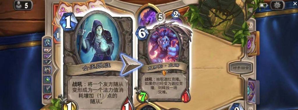 《炉石传说》闪电风暴法术效果如何？优缺点有哪些？