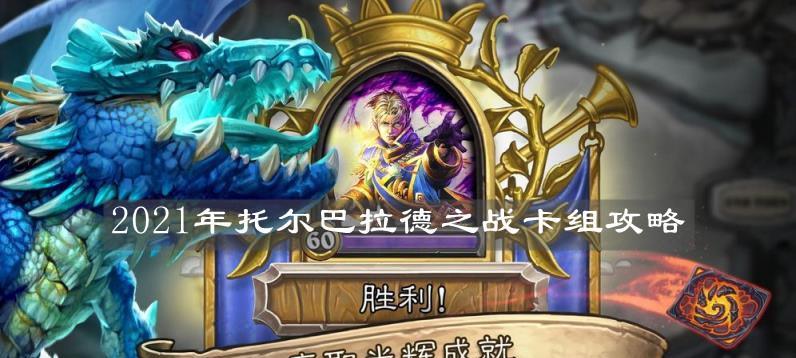 《炉石传说》血法数据全解析？如何有效使用血法师？