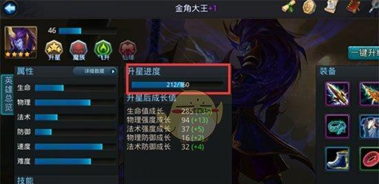 《乱斗西游》第二十章第三关三星通关技巧是什么？