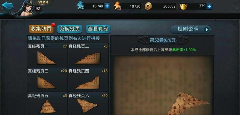 《乱斗西游》中如何击败二郎神？血战获胜的策略是什么？