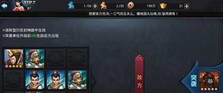 《乱斗西游》中金角大王的装备选择技巧是什么？如何通过装备搭配达到最强状态？
