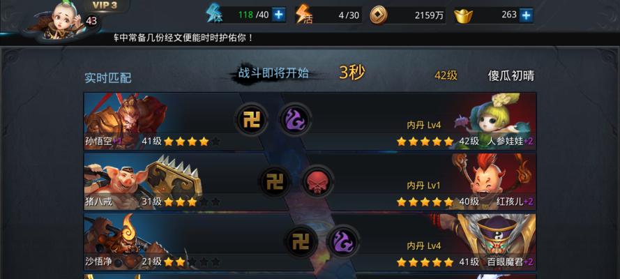 《乱斗西游》冷门英雄组合如何玩出大花样？