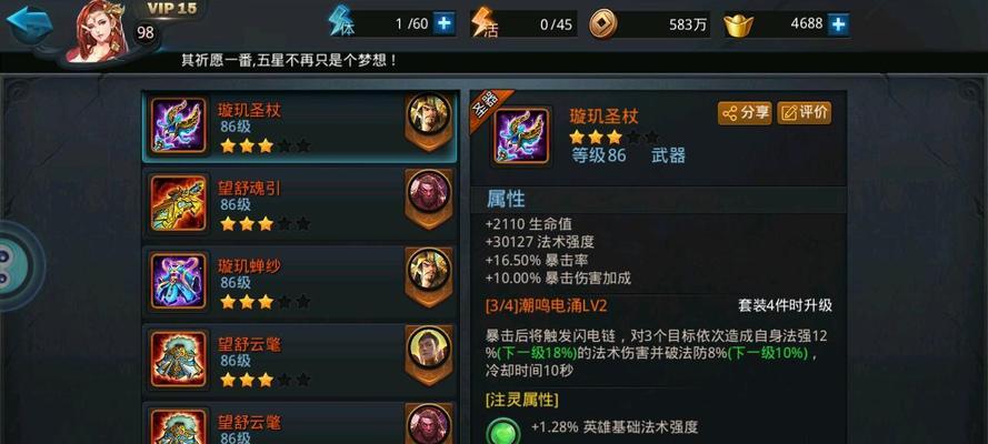 《乱斗西游》排行榜英雄有哪些？哪些最好用？