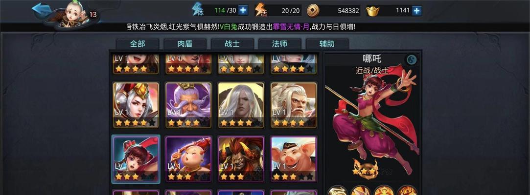 《乱斗西游》排行榜英雄有哪些？哪些最好用？