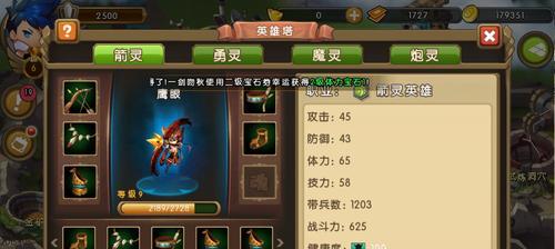 《新部落守卫战》第一章9-5怎么过？详细攻略解析？
