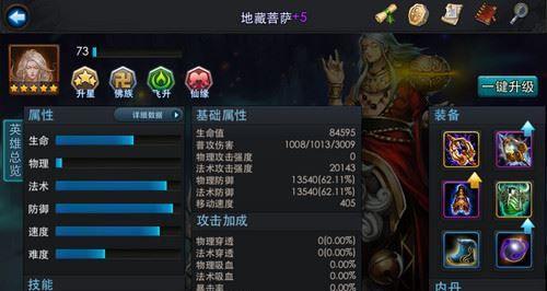 《乱斗西游》守榜成功秘诀是什么？如何百分百保持排行榜首位？