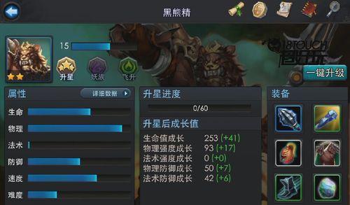 《乱斗西游》祈愿任务如何操作才能成功升星？