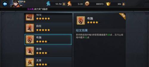 《乱斗西游》乾坤斗法如何取胜？掌握这些技巧轻松拿第一？