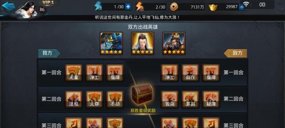 《乱斗西游》十一大神器怎么获得？获取方法有哪些？