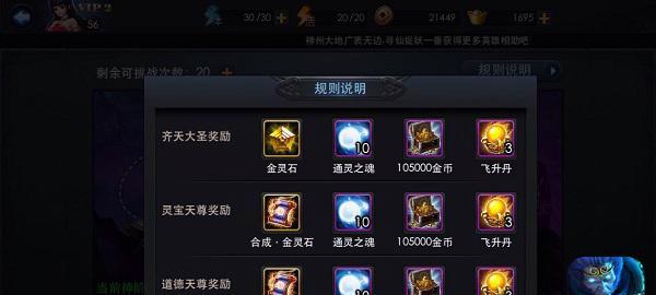 《乱斗西游》铁扇公主仙缘组合效果怎么样？